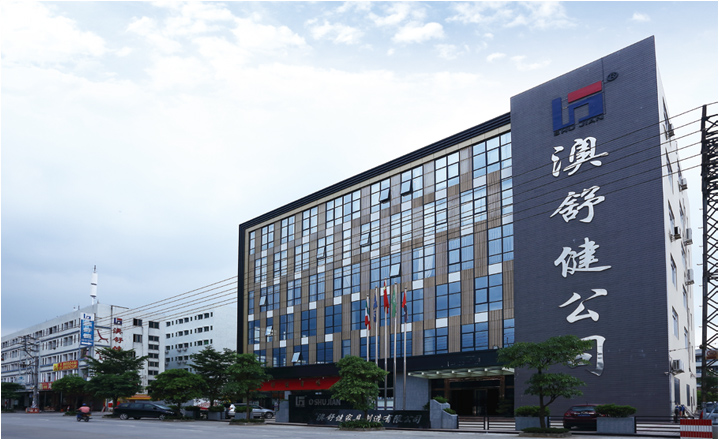 澳舒健的品牌是什么時候成立的？