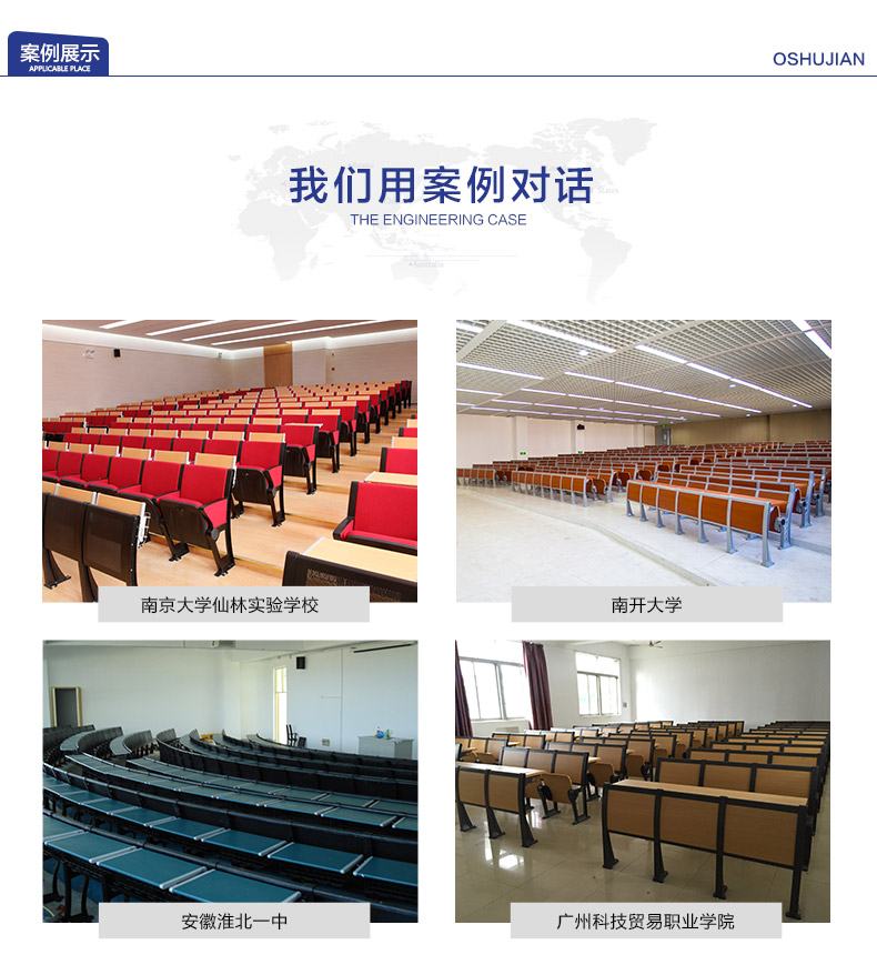 課桌椅、學校連排椅