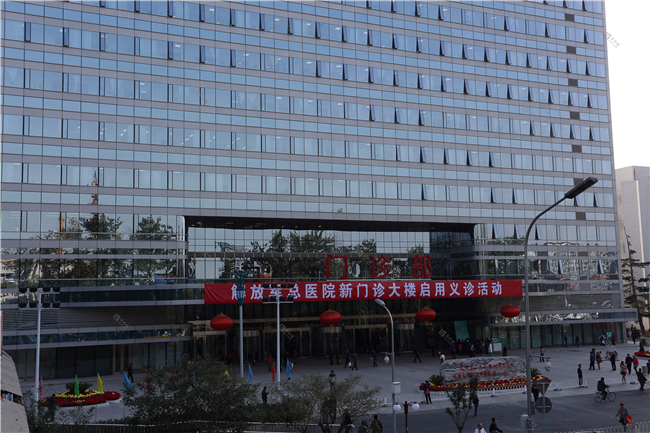 中國人民解放軍總醫院